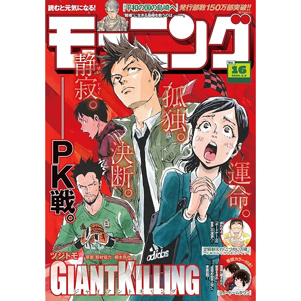Amazon.co.jp: 週刊文春 2026年3月26日号[雑誌] eBook : 週刊文春編集